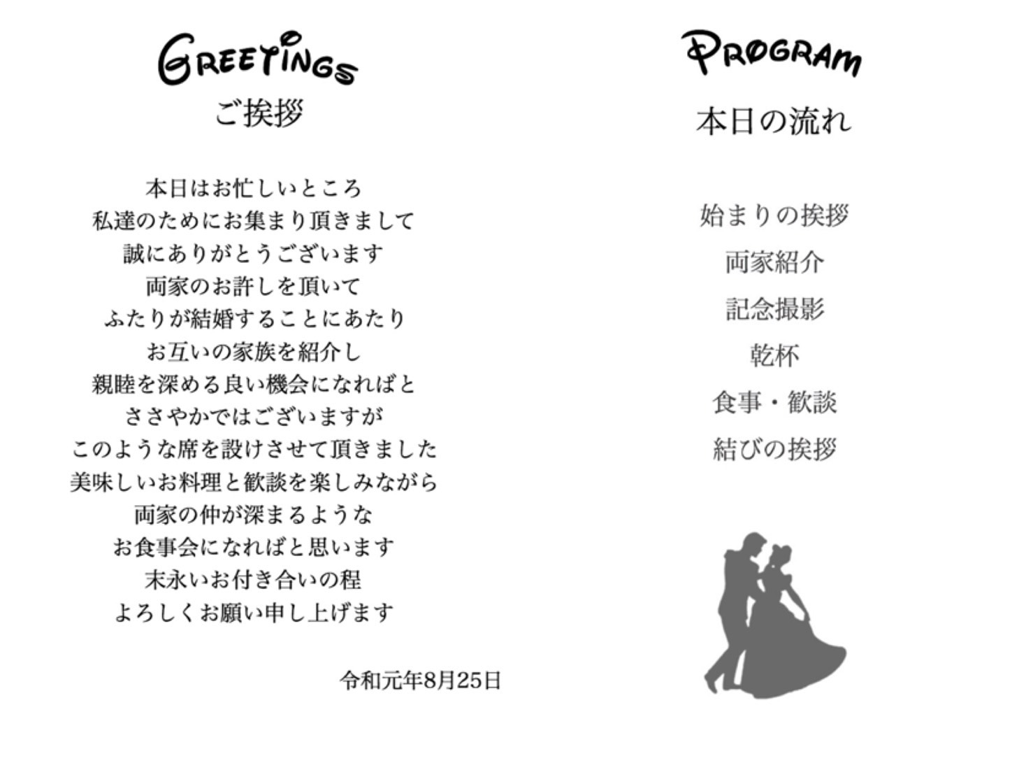 21年最新版 両家顔合わせのしおりの作り方を1から大公開 これで当日も完璧 美花嫁図鑑 Farny ファーニー お洒落で可愛い花嫁レポが満載 Byプラコレ