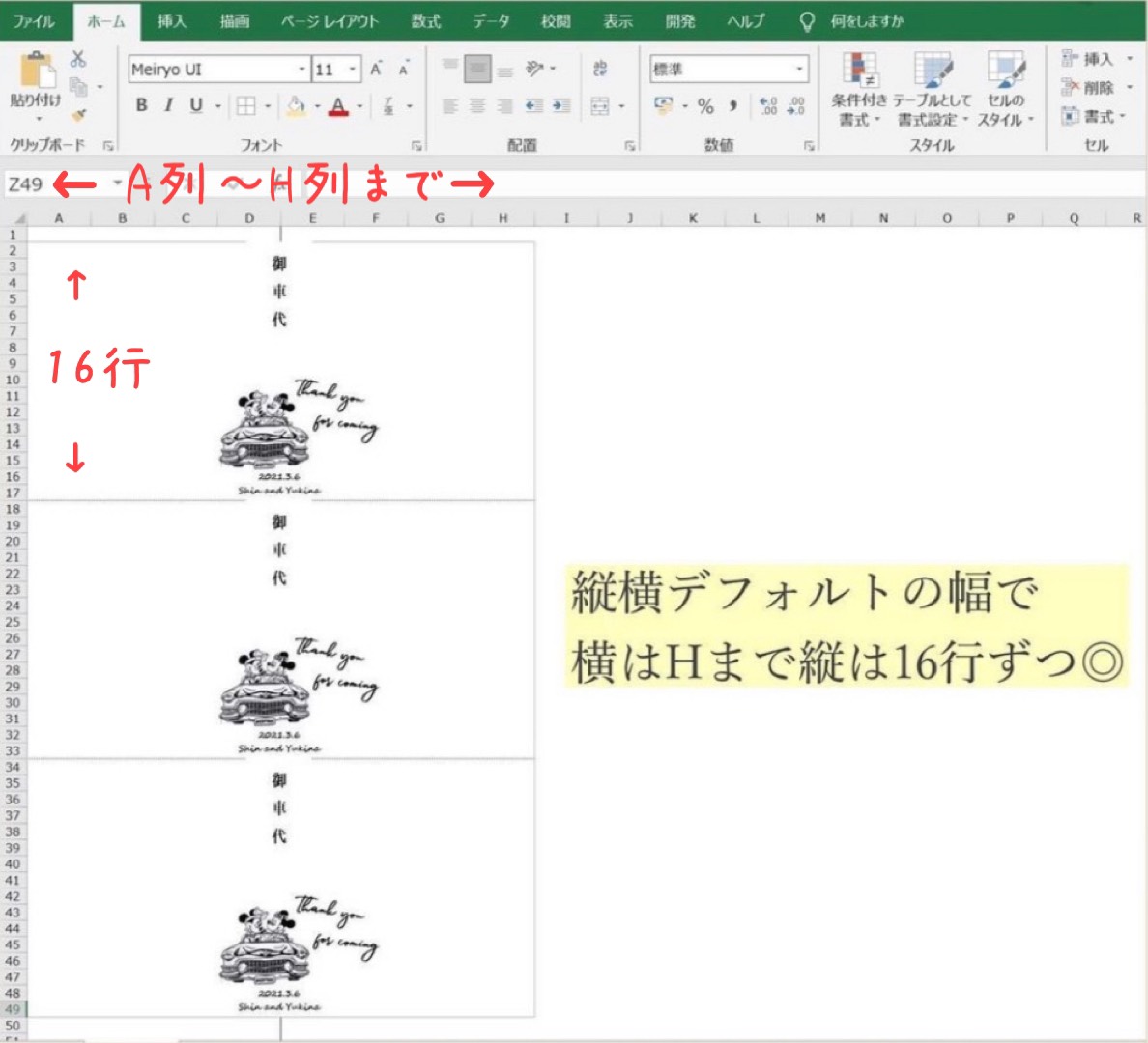 お車代封筒diy ゲストに感謝の気持ちが0 伝わる お礼封筒のdiy方法をご紹介 美花嫁図鑑 Farny ファーニー お洒落で可愛い花嫁レポが満載 Byプラコレ