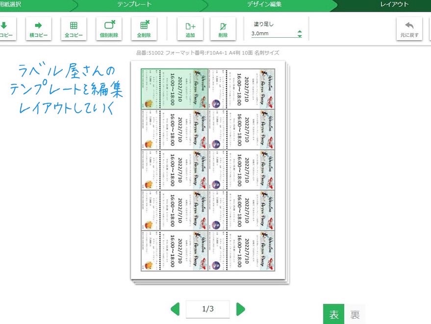 花嫁DIY第6弾 《 ディズニーファストパス風二次会案内 》 | 美花嫁図鑑 farny(ファーニー)｜お洒落で可愛い花嫁レポが満載！byプラコレ